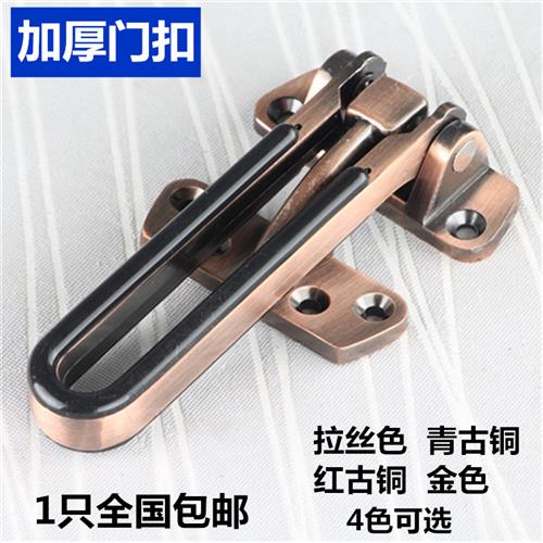 加厚防盗链门扣门链安全链门栓房门酒店防盗扣反锁链条门锁明插销