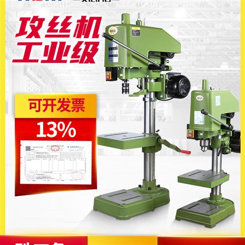 西陵攻丝机台式工业级小型220V380V单相攻丝机Swj-12西湖西陵