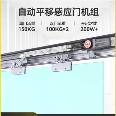 电动玻璃自动平移感应门电机整套机组轨道配件门禁自动门