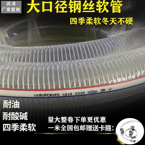 大口径PVC钢丝软管透明加厚110/140/150/160/180/200/220/252排水
