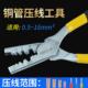 压线钳管型端子GT小铜管钳 手动接线工具铜管连接压接钳PZ0.5