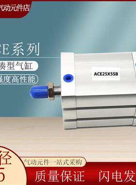 亚德客型紧凑型气缸ACE25X5X10X15X20X25X30X35X40X45X50X100-S-B