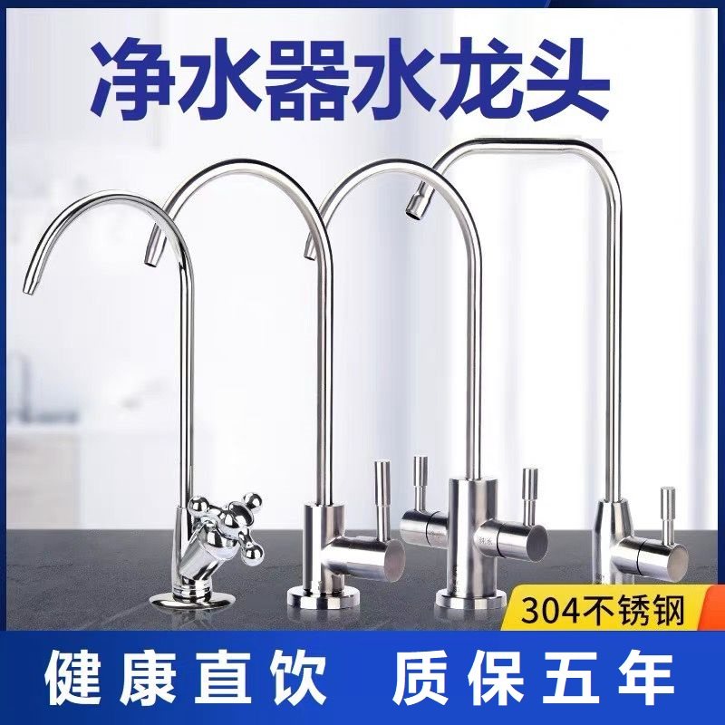适配沁园志高安之星TCL易开得净水/饮水机配件耗材