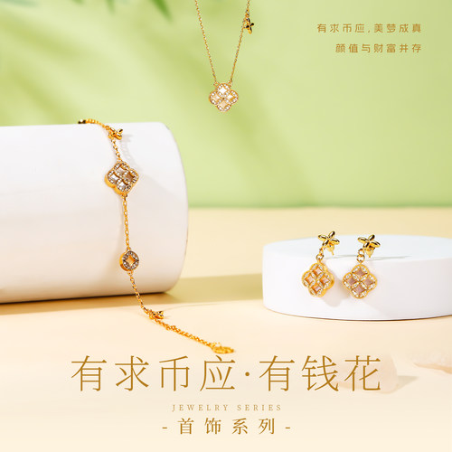 四叶草手链女款轻奢小众高级感