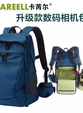 专业摄影单反相机包卡芮尔C3011上下分仓适用于佳能尼康双肩背包