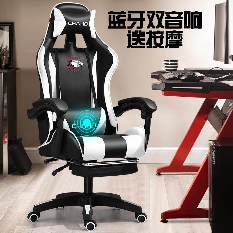 电椅电椅脑椅家用舒适可917躺办公椅主播子直播椅游戏椅竞靠背转