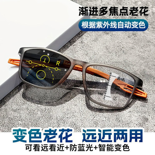 渐进多焦点防蓝光老花墨镜智能变色远近两用开车超轻变焦老花眼镜