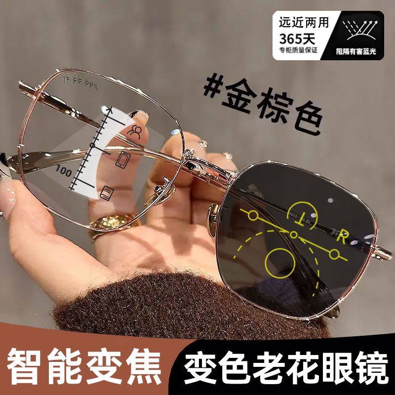 渐进多焦点老花墨镜女洋变色气远中近智能变焦开车太阳眼镜老花镜