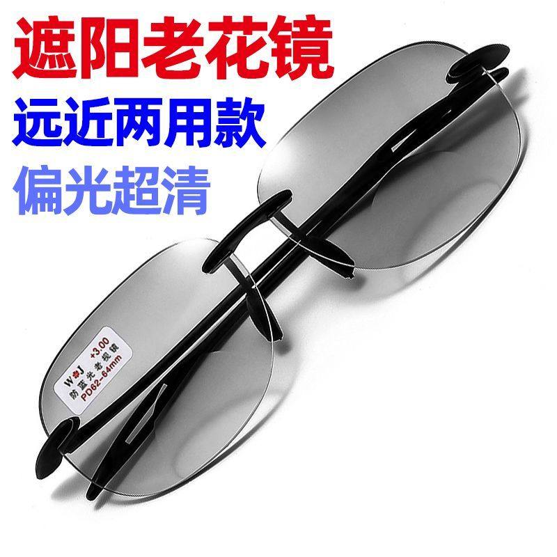 墨镜老花镜太阳镜中老年司机防蓝光钓鱼开车专用偏光远近两用眼镜