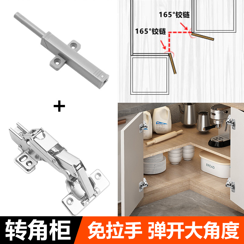 转角柜无力铰链免拉手解决方案