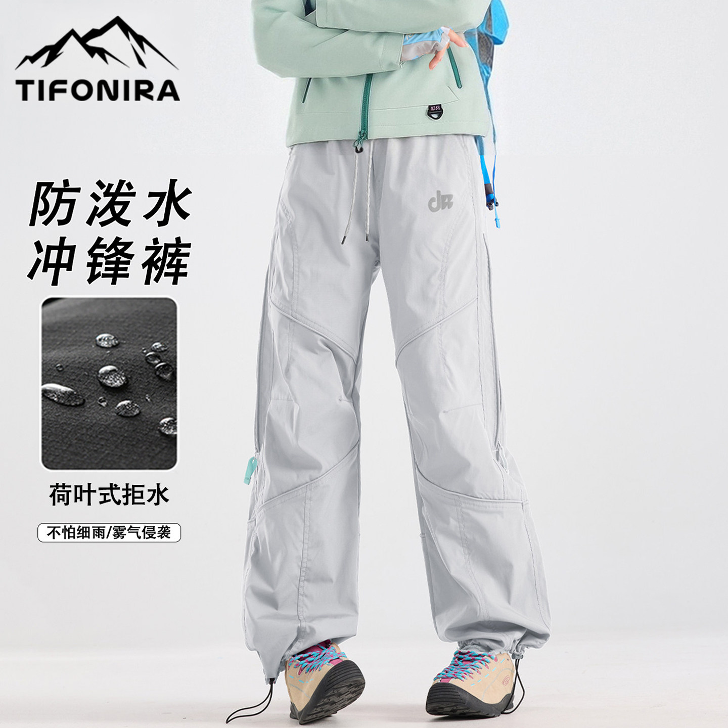TIFONIRA户外防风防水软壳冲锋裤