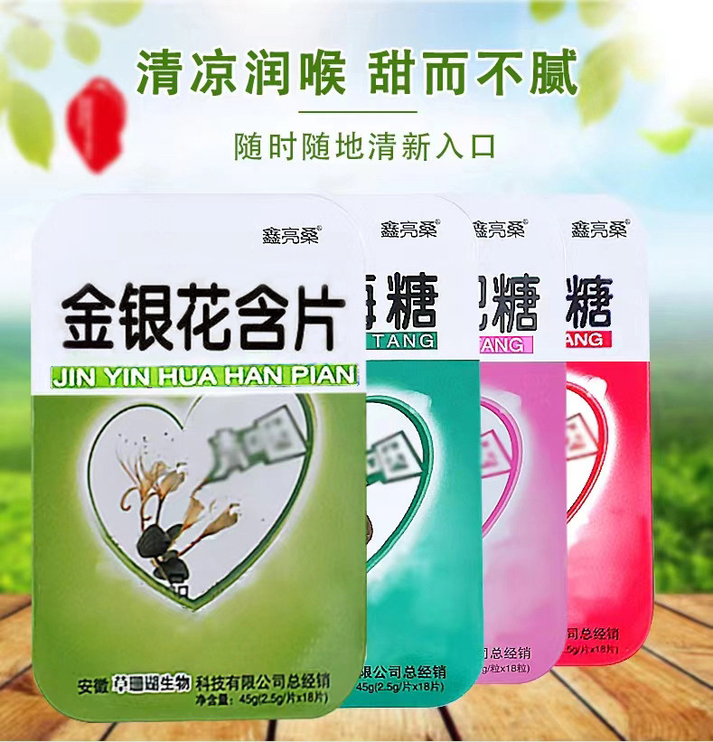 胖大海润喉糖抽烟护嗓清新口气金银花含片草珊瑚薄荷糖非清肺化痰