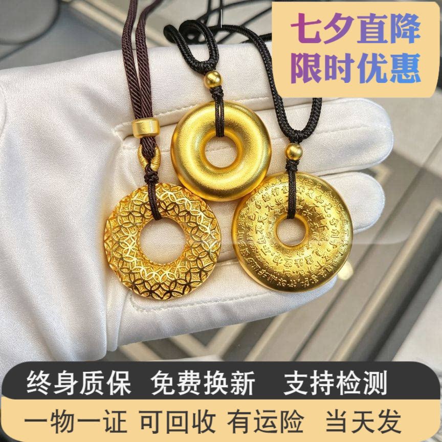 金店同款平安扣吊坠福字男士项链