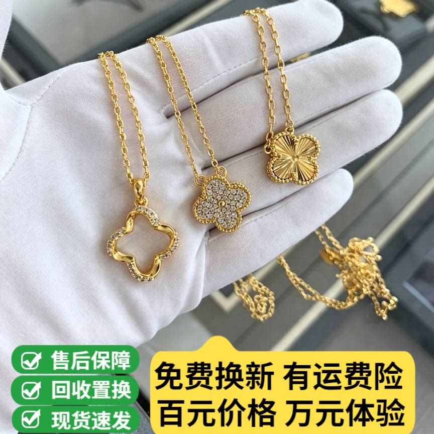 金包银四叶草项链镭射幸运草手链图片