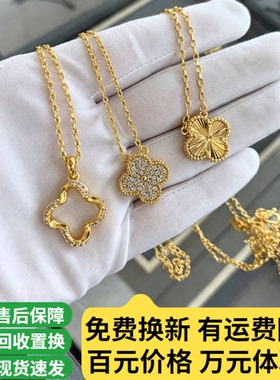 金包银四叶草项链镭射幸运草手链