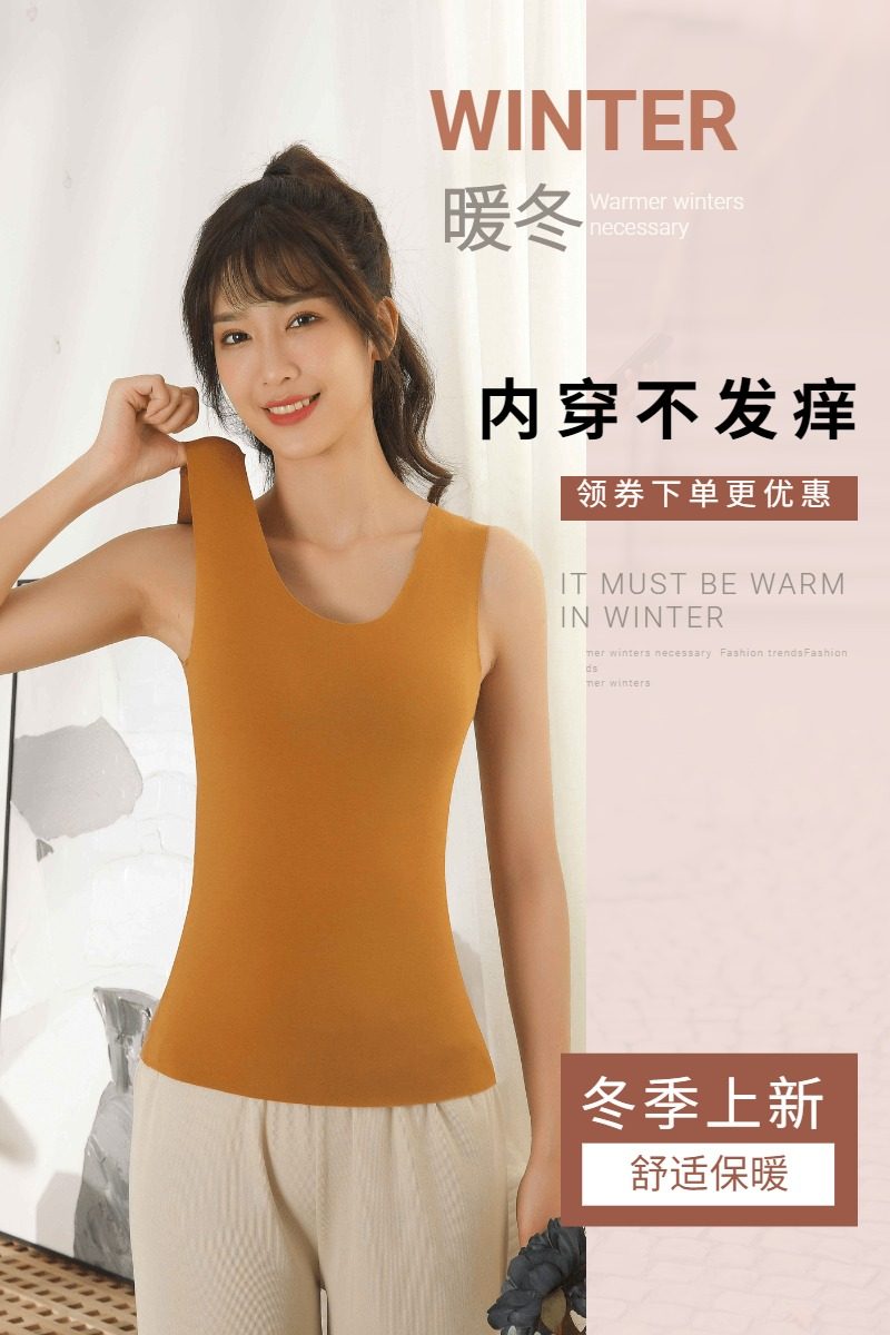 莜琪爱女士无痕保暖背心女加绒加厚棉内衣内穿上衣秋衣打底衫冬季