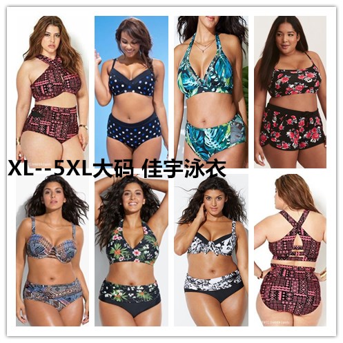 2021新款欧美加肥加大高腰比基尼泳衣外贸大码分体泳装肥婆bikini