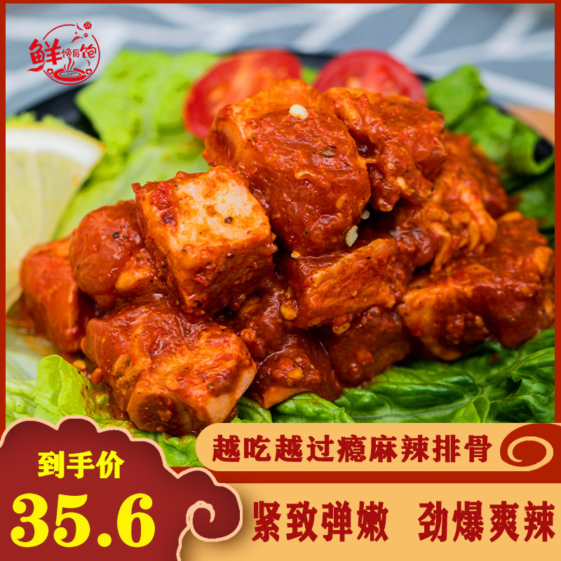 麻辣排骨火锅食材猪肉新鲜大排冷冻腌制生排骨烧烤中餐半成品200g