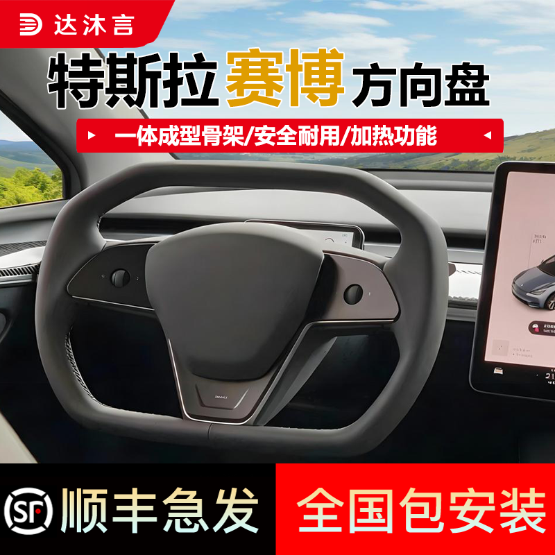 特斯拉皮卡款YOKE方向盘