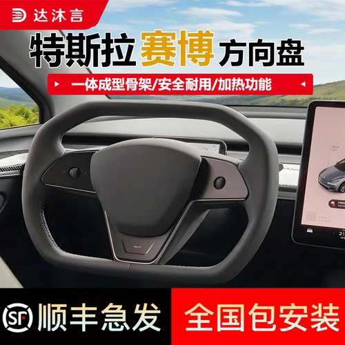 特斯拉皮卡款YOKE方向盘