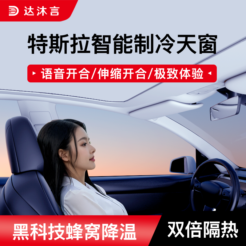 ModelY/3换新版语音电动官方顶配