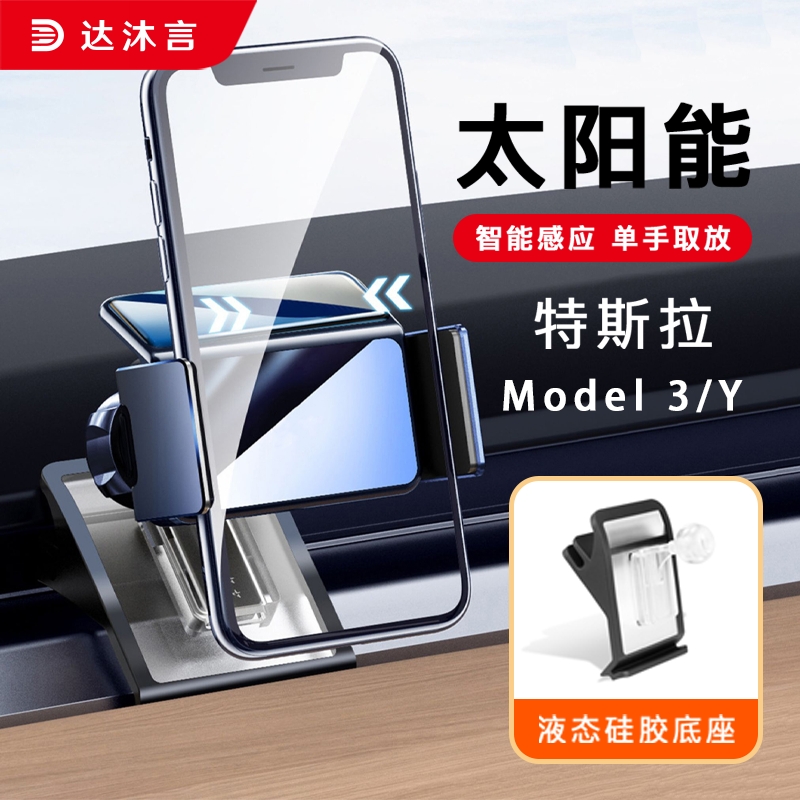 官方旗舰太阳能自动开合手机支架