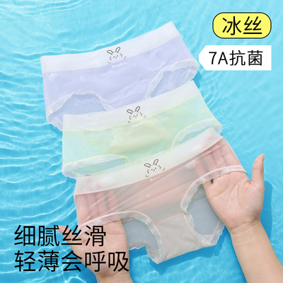 儿童女宝宝三角冰丝夏季薄款