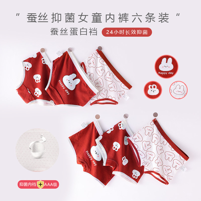 儿童内裤女童纯棉平角三四角女宝宝中大童兔年小女孩本命年红短裤,童装/婴儿装/亲子装,内裤,淘宝优惠券,粉丝福利购,淘宝优惠卷