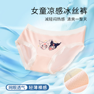 女孩平角短裤 女童内裤 冰丝女宝宝三角裤 薄款 中大童四角不夹pp 夏季
