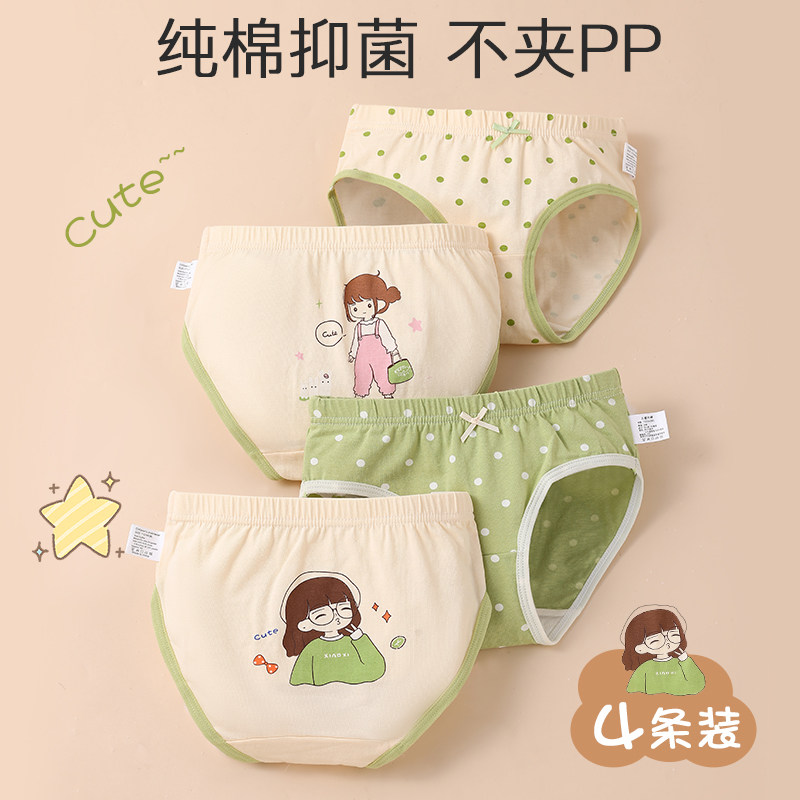 儿童内裤女童纯棉三角女宝宝平角裤全棉中大童女孩四角短裤100%棉,童装/婴儿装/亲子装,内裤,淘宝优惠券,粉丝福利购,淘宝优惠卷