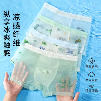 儿童内裤男童冰丝四角夏季薄款男宝小学生平角裤中大童小男孩短裤