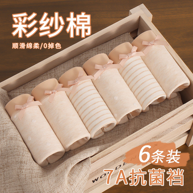儿童内裤女童彩棉平角短裤女宝宝四角中大童7A抗菌女孩三角打底裤,童装/婴儿装/亲子装,内衣套装,淘宝优惠券,粉丝福利购,淘宝优惠卷