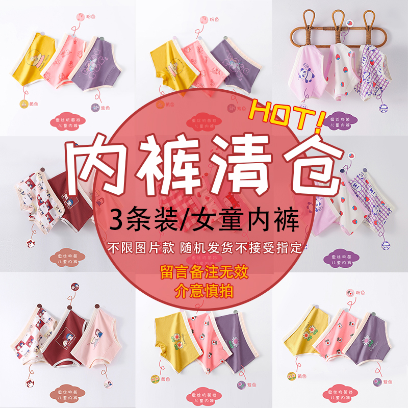 女童内裤清仓随机款福袋平角短裤儿童四角纯棉三角冰丝不夹屁屁