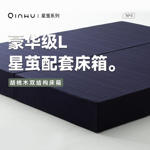 【新品配套】双月星茧配套床箱胡桃木双结构弹簧 BRZP