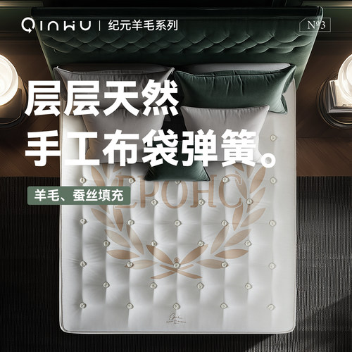 寝物【刺绣蚕丝新品】手工布袋弹簧透气抑菌羊毛人工环保无胶床垫