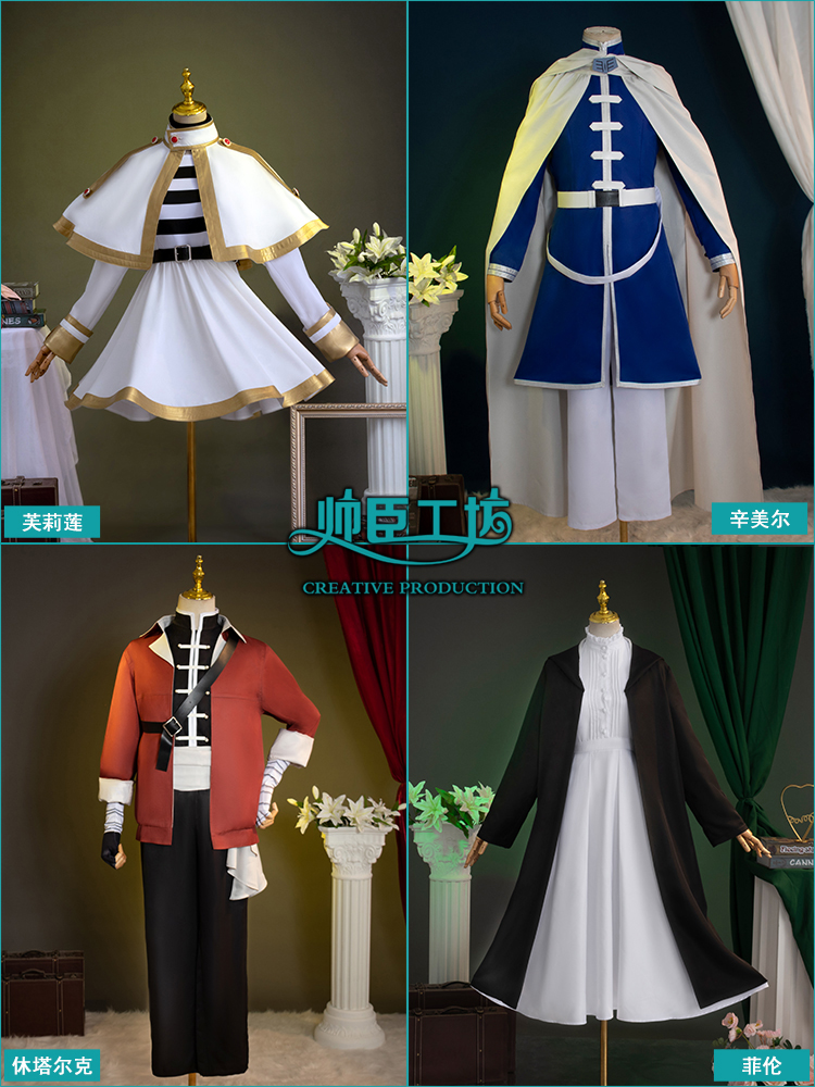 芙莉莲cos葬送的芙莉莲cos