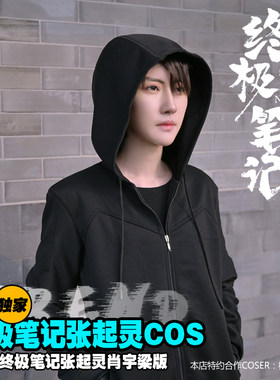 张起灵cos服盗墓笔记卫衣