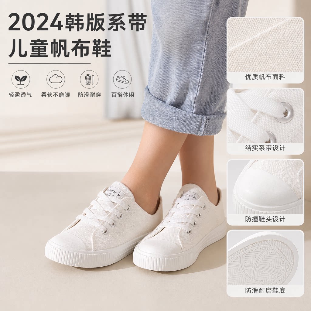 儿童帆布鞋2024款韩版系带低帮板鞋男童女童鞋宝宝小白鞋休闲布鞋