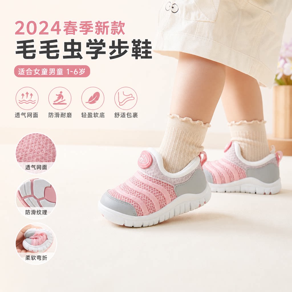 2024年春季新款毛毛虫学步鞋女透气网鞋秋季婴儿鞋男防滑耐磨鞋子