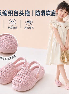 洋气女童凉拖鞋2026夏季新款韩版外穿编织包头拖防滑软底女孩鞋子