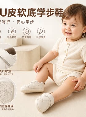 婴儿休闲鞋男女PU皮宝宝鞋软底学步鞋底 2587