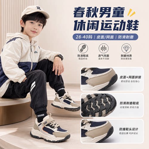 新款春秋男童28-40皮面/网面防滑耐磨休闲运动鞋8709