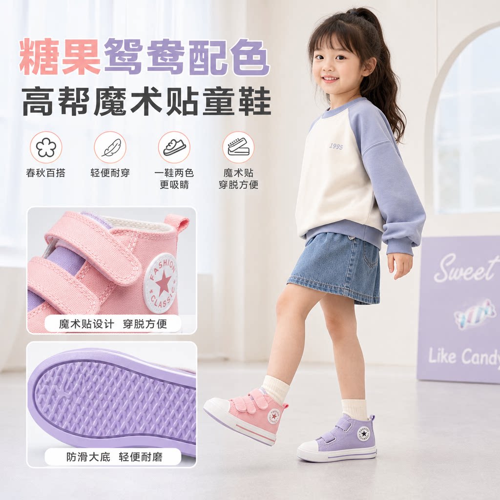 儿童帆布鞋春秋款韩版百搭糖果色鸳鸯鞋高帮魔术贴休闲男童女童鞋