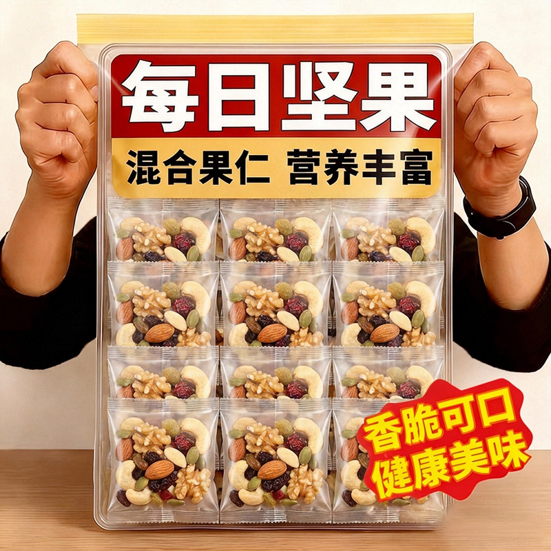 严选每日坚果独立小包装官方旗舰店正品孕妇专用混合坚果仁健康,零食/坚果/特产,混合坚果,淘宝优惠券,粉丝福利购,淘宝优惠卷
