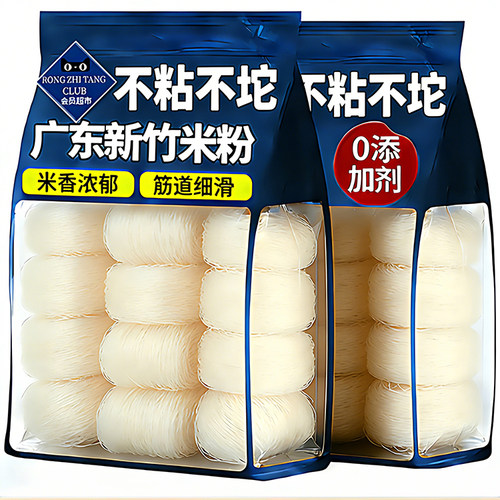 正宗广东特级新竹米粉无添加