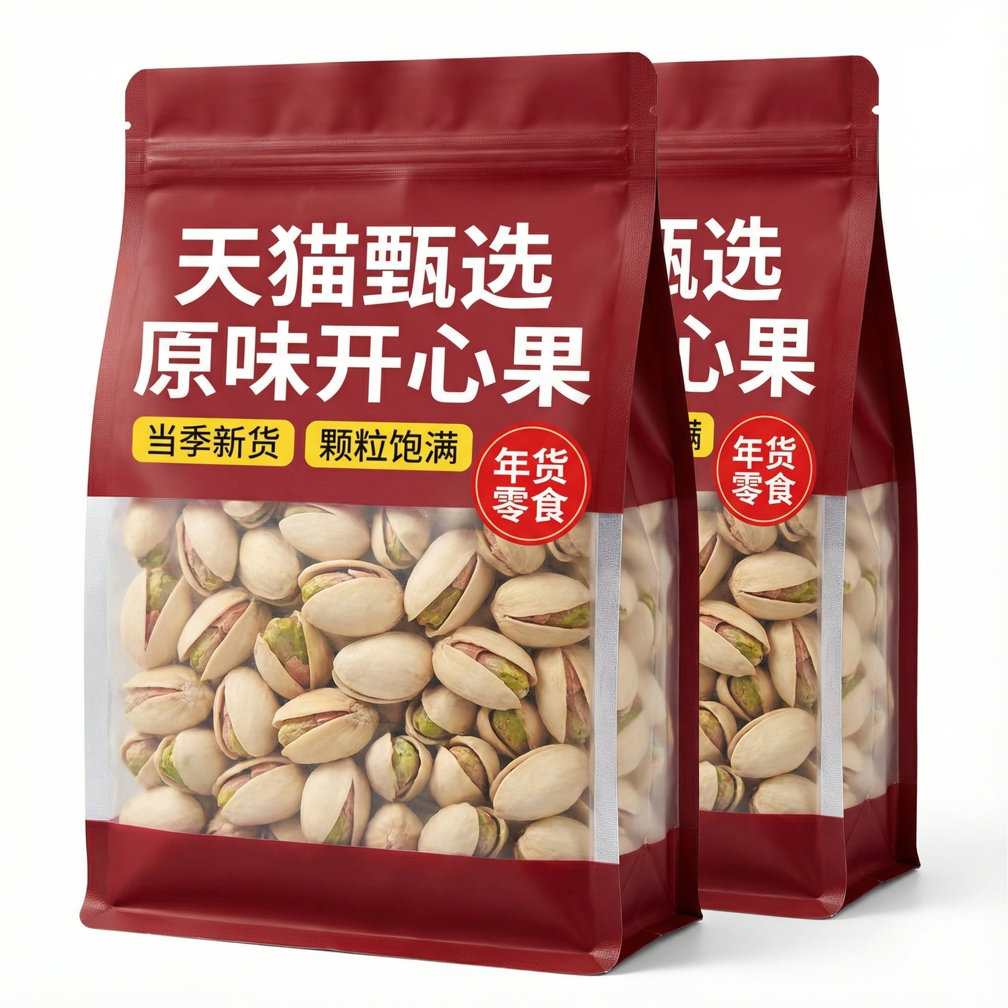 原味开心果2025新货原味无添加特大颗粒孕妇零食坚果无漂白炒年货