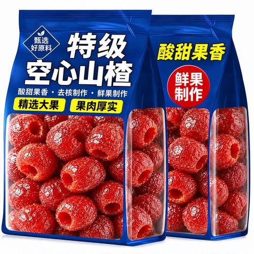 空心山楂无蔗糖添加独立包装九蒸九晒官方旗舰店无核沂蒙特产果脯