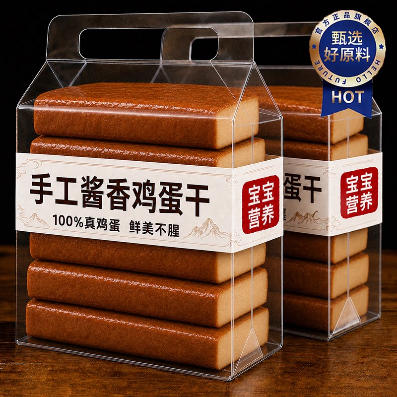 正宗酱香鸡蛋干官方旗舰店即食手工五香零食火锅炒菜凉拌商用批发