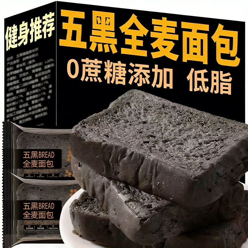 全麦面包吐司正品官方旗舰店粗粮孕妇早餐减无糖精0脂杂粮肥专用图片
