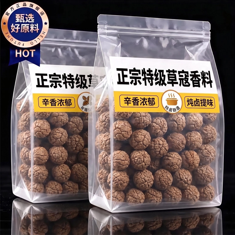 正宗广西草寇香料肉蔻果新货新果官方旗舰店炖肉炒菜卤肉调料大料